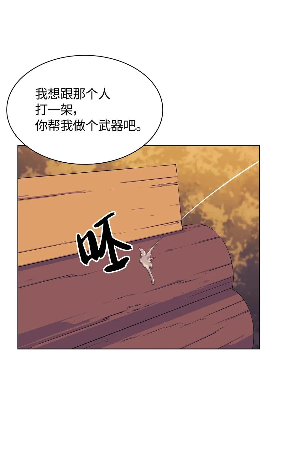 062 伯爵的女婿 第80页