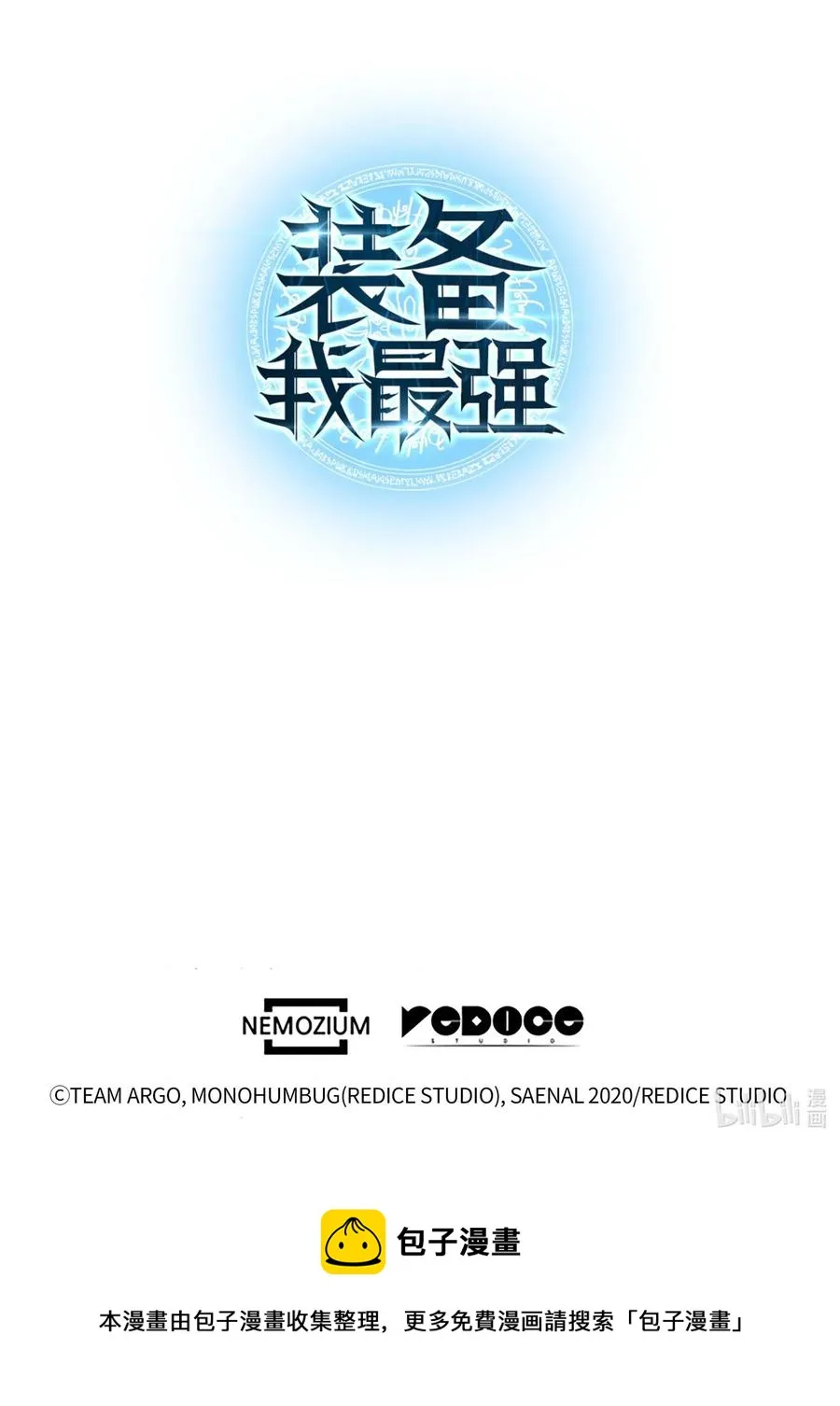 062 伯爵的女婿 第93页
