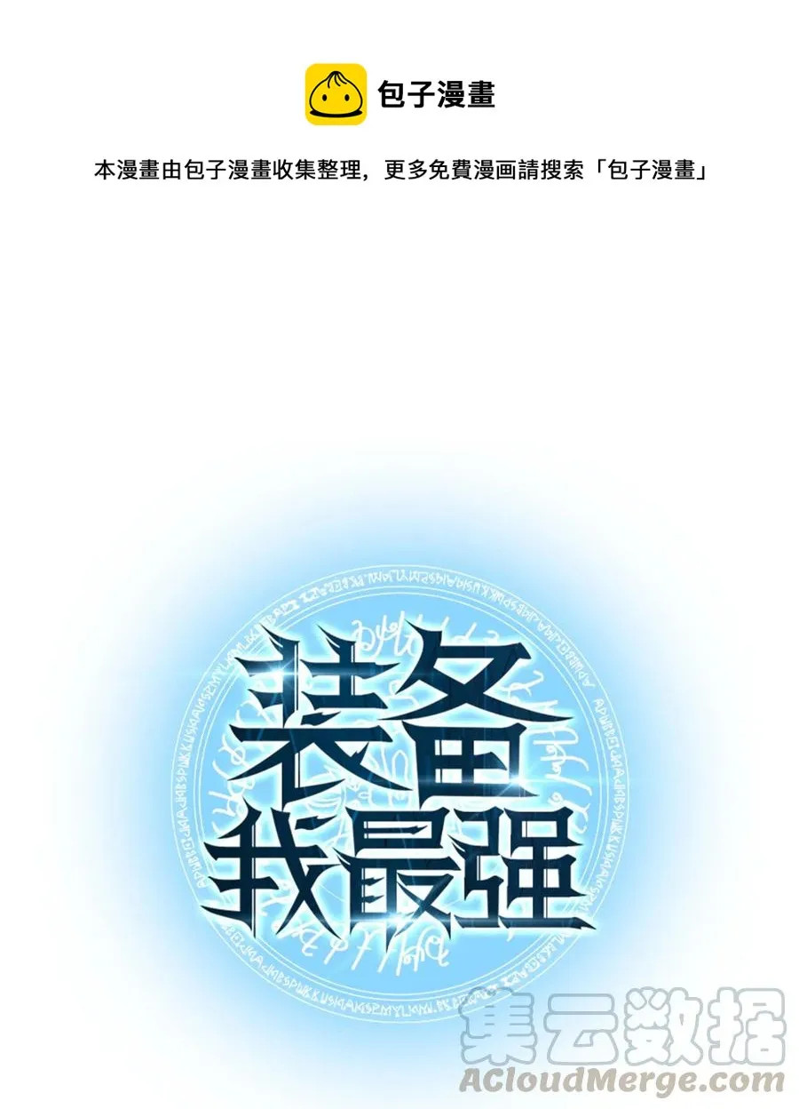 061 世上最强的矿石 第1页