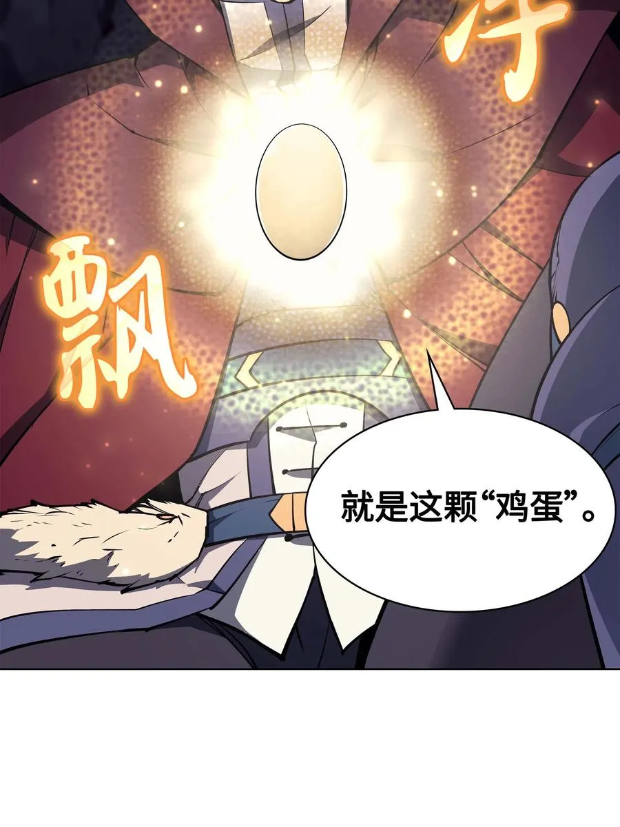 061 世上最强的矿石 第11页
