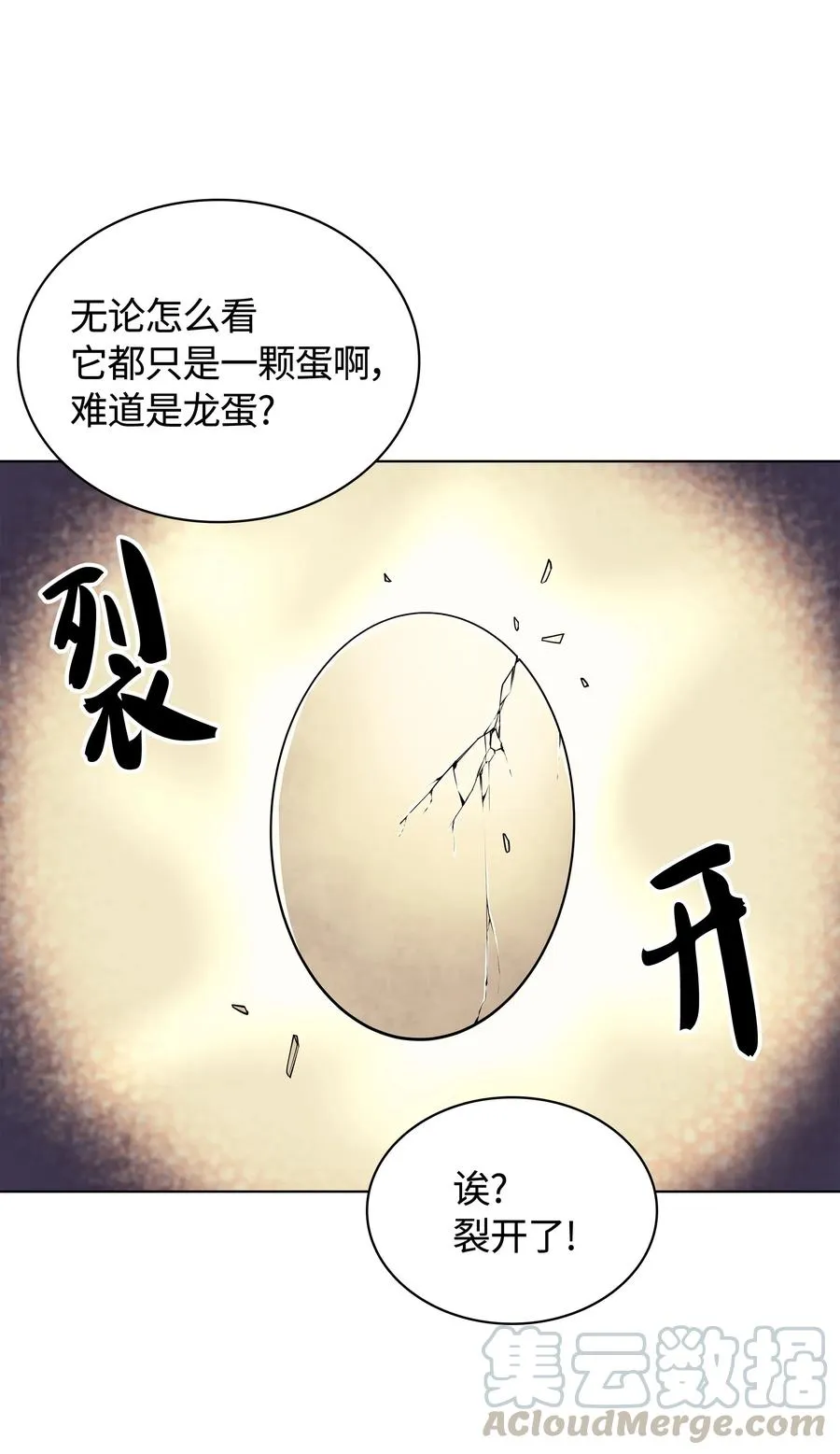 061 世上最强的矿石 第13页