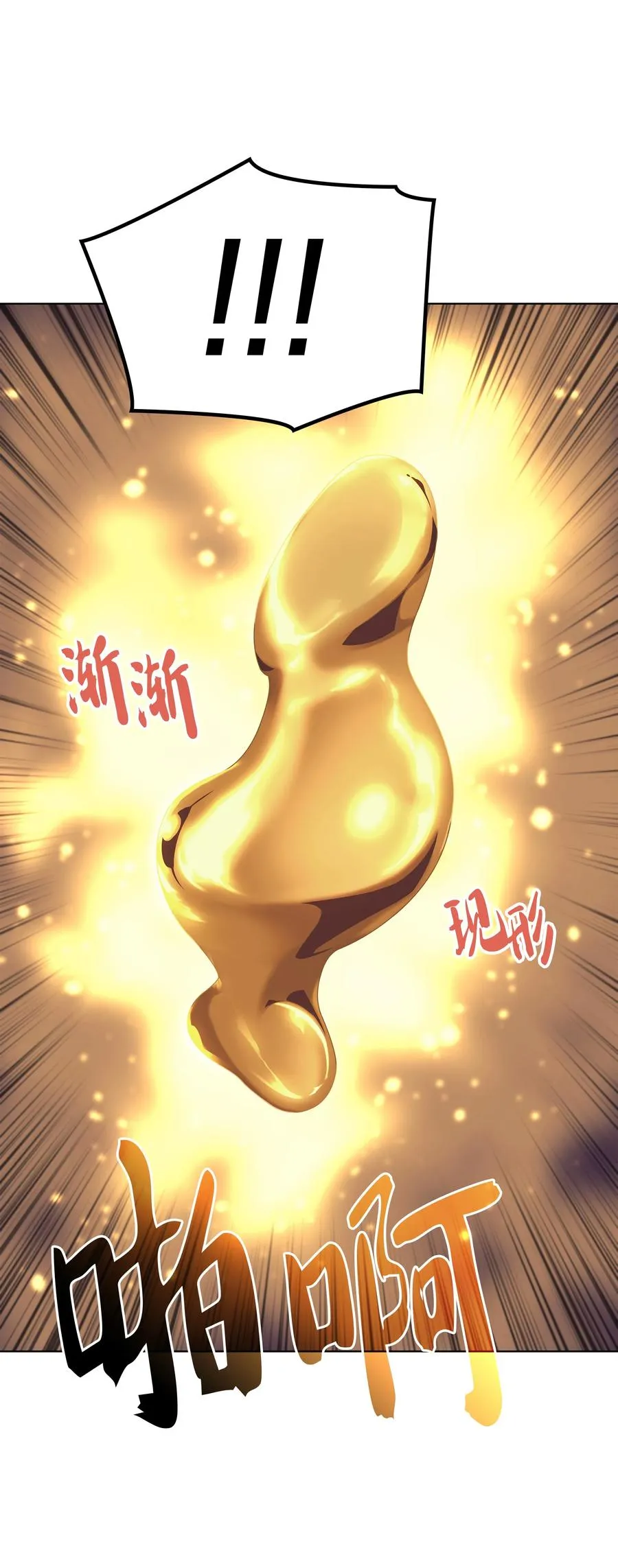 061 世上最强的矿石 第15页