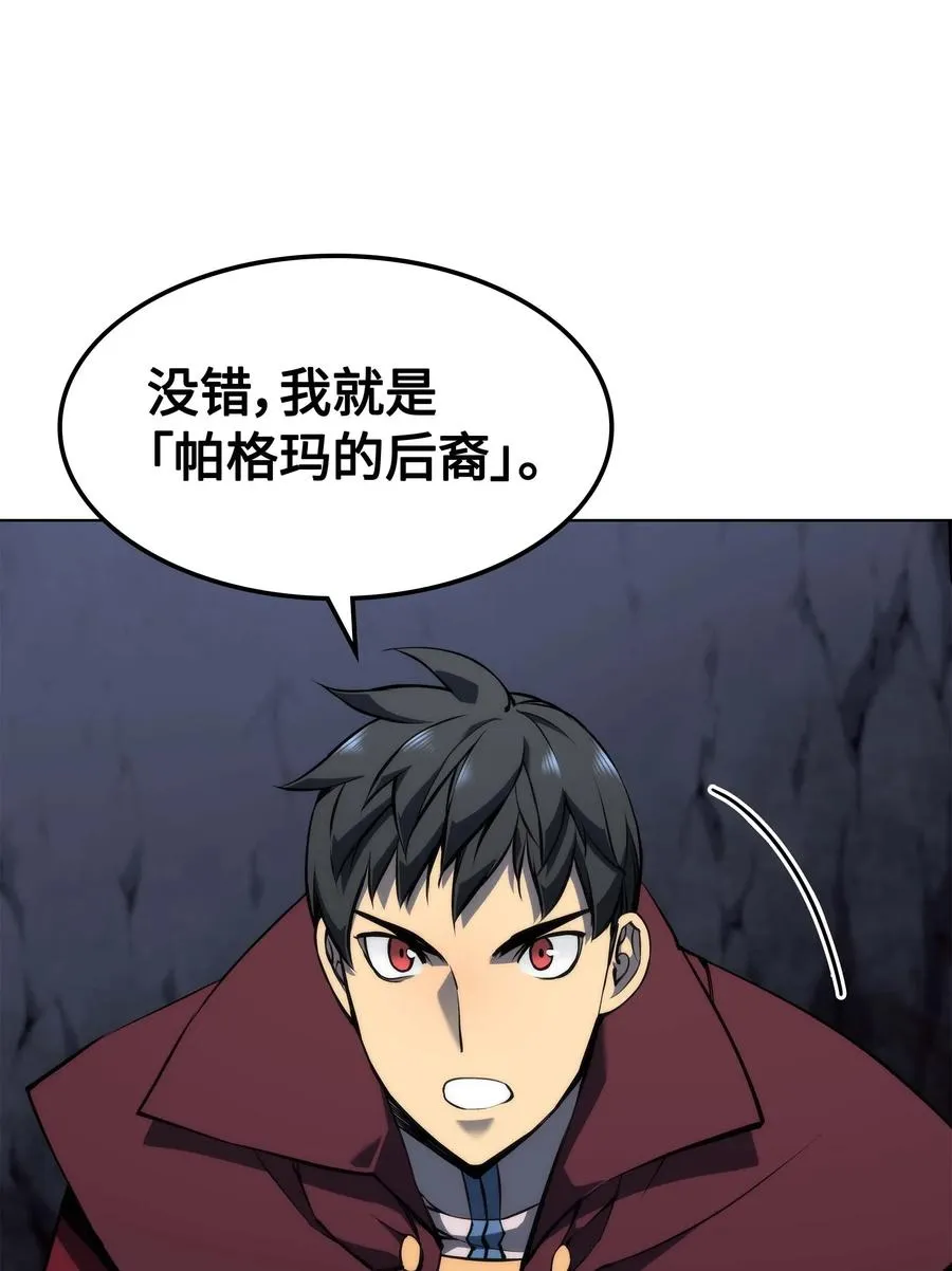 061 世上最强的矿石 第23页