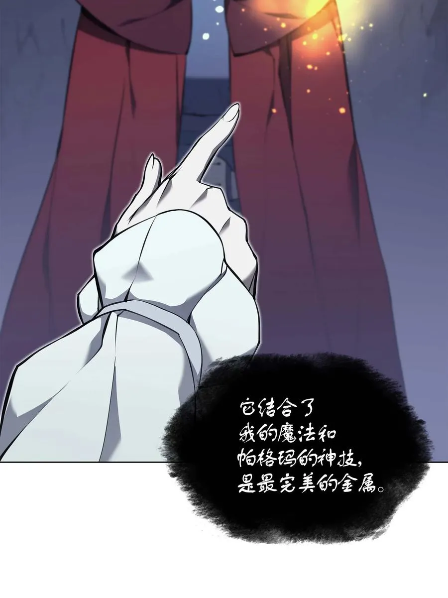061 世上最强的矿石 第30页