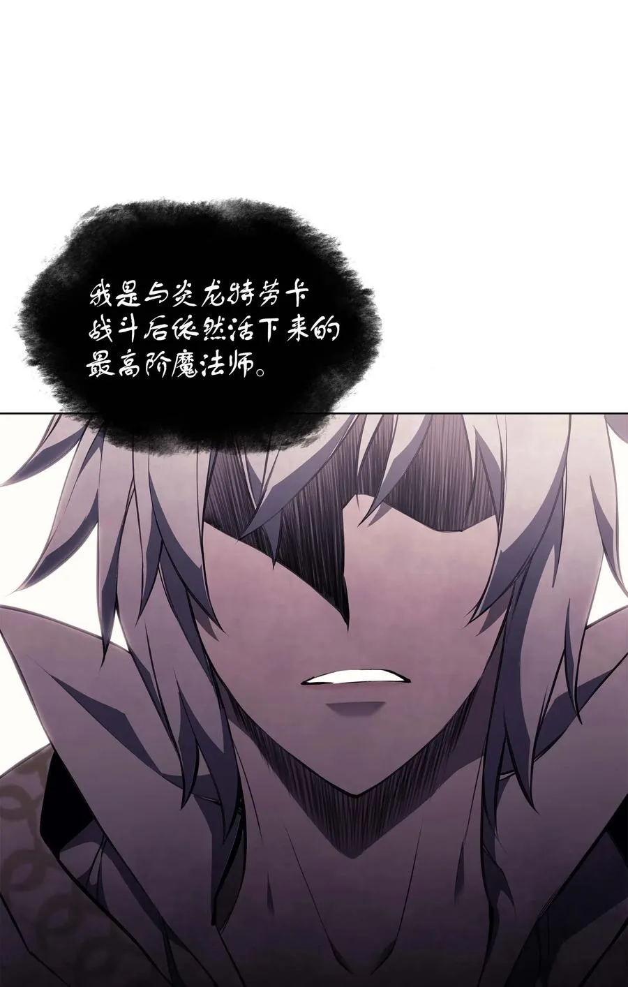 061 世上最强的矿石 第39页