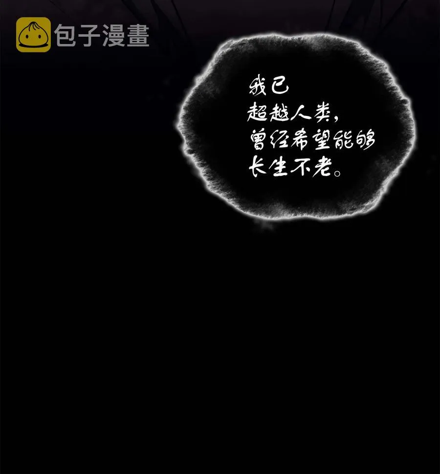 061 世上最强的矿石 第40页