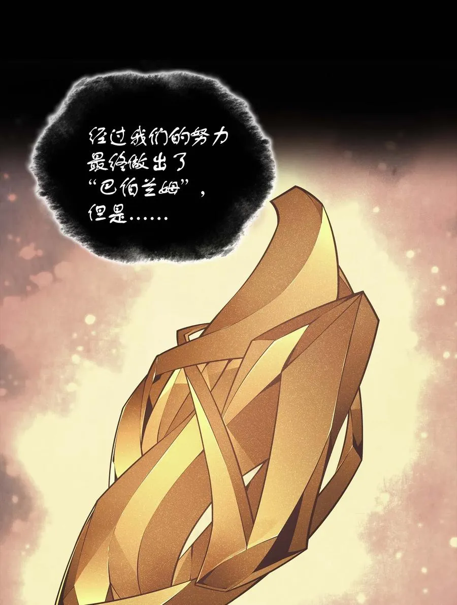 061 世上最强的矿石 第43页