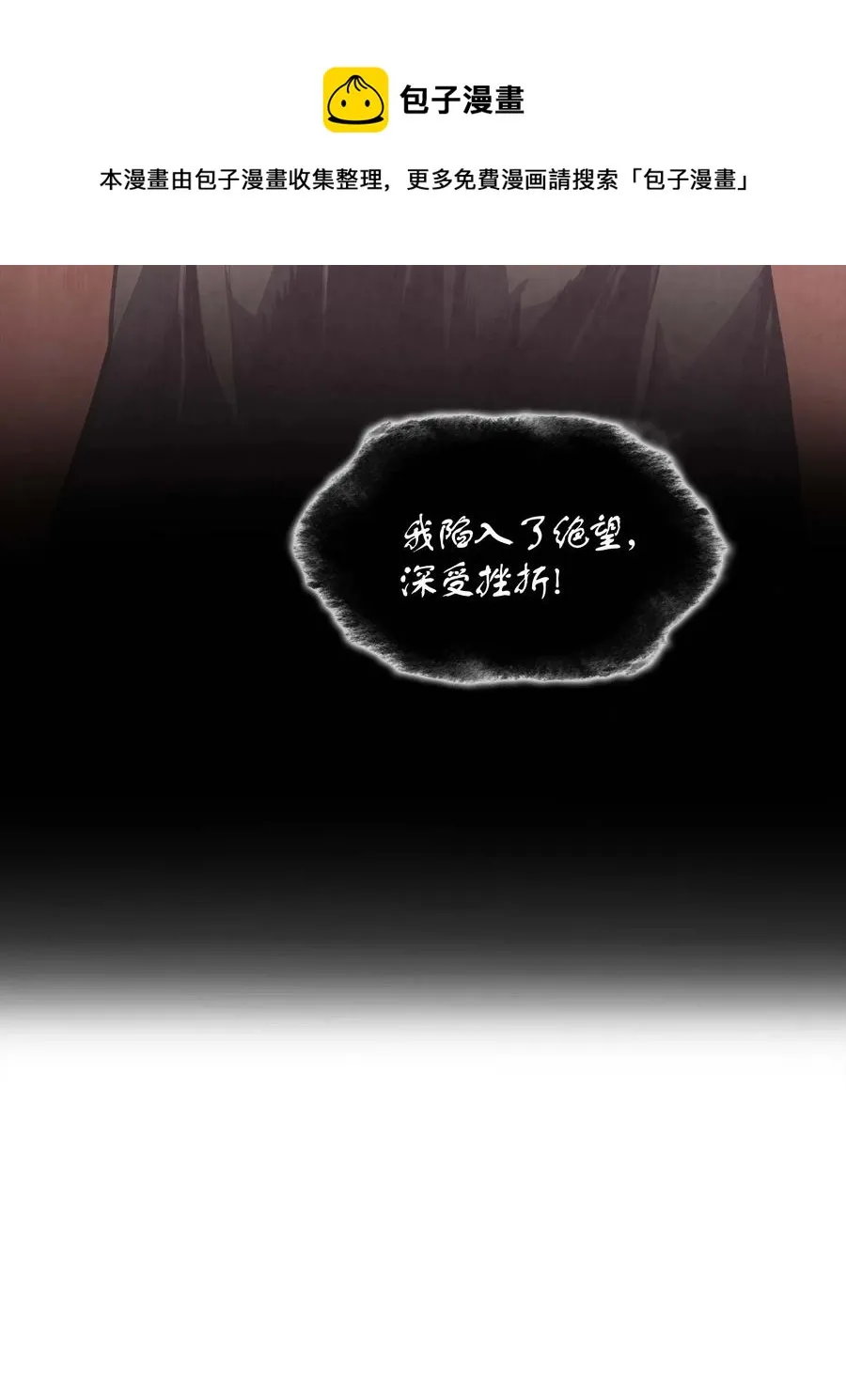 061 世上最强的矿石 第46页