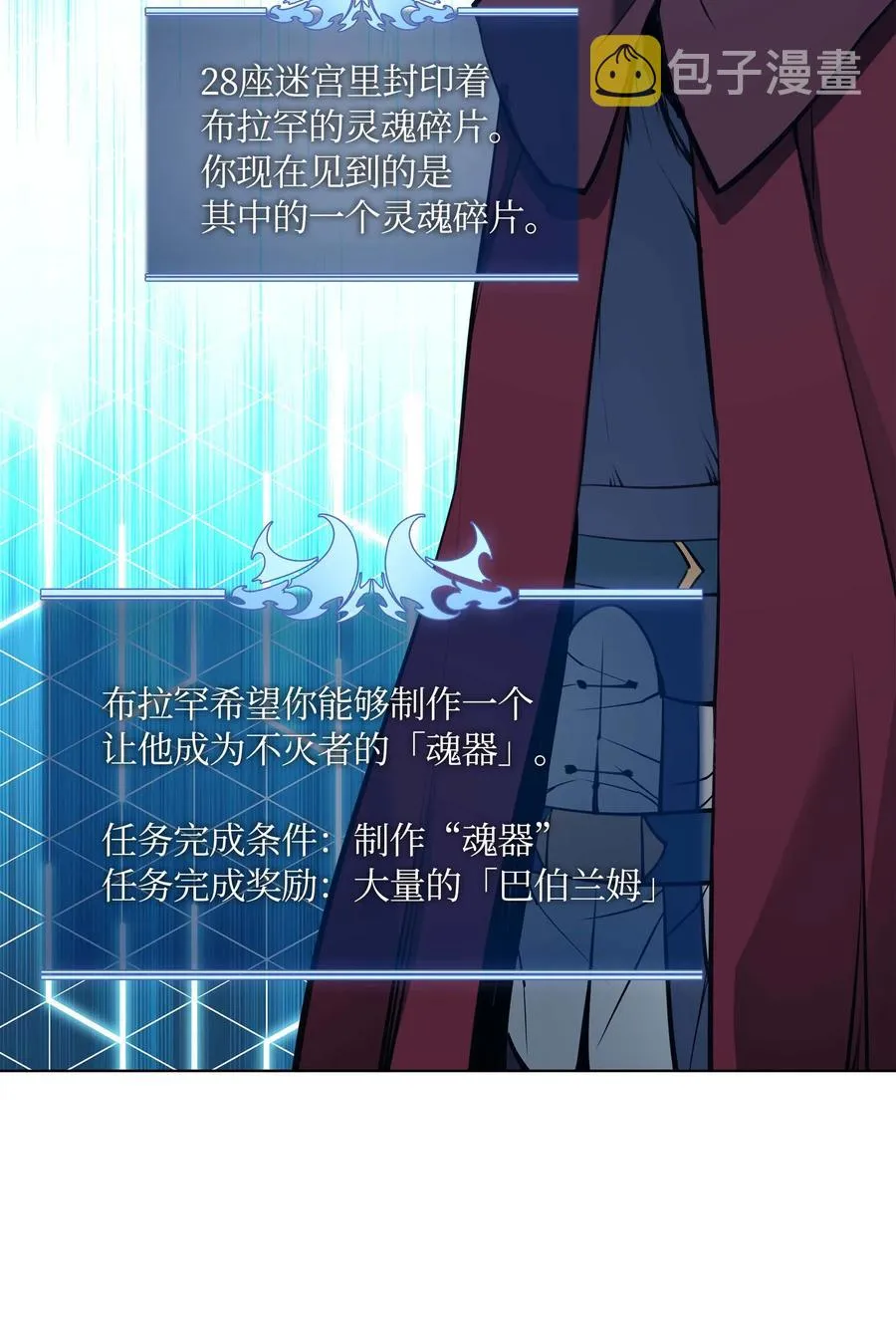 061 世上最强的矿石 第51页