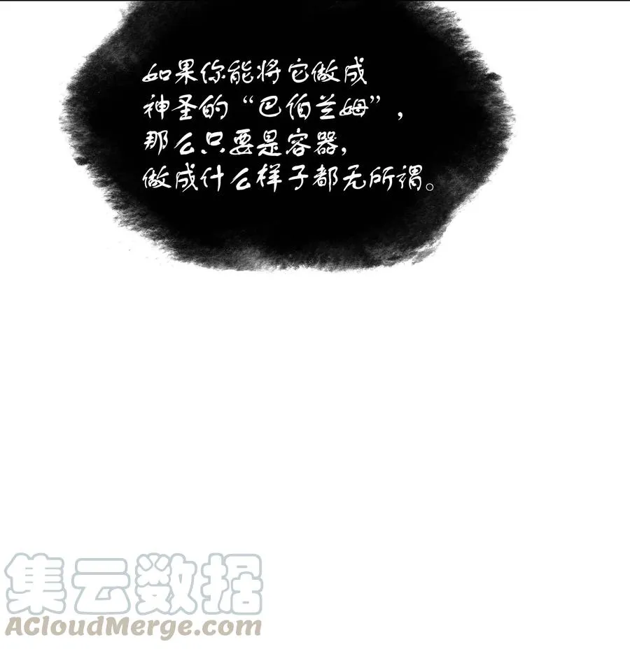 061 世上最强的矿石 第57页