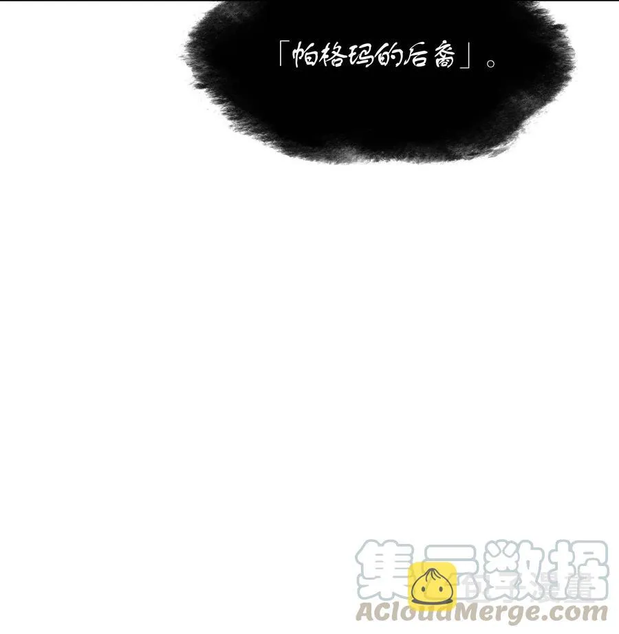 061 世上最强的矿石 第61页
