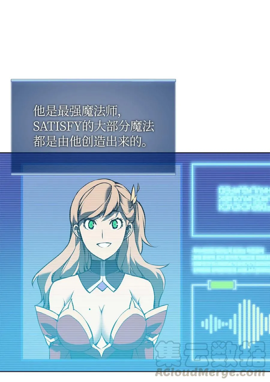 061 世上最强的矿石 第65页