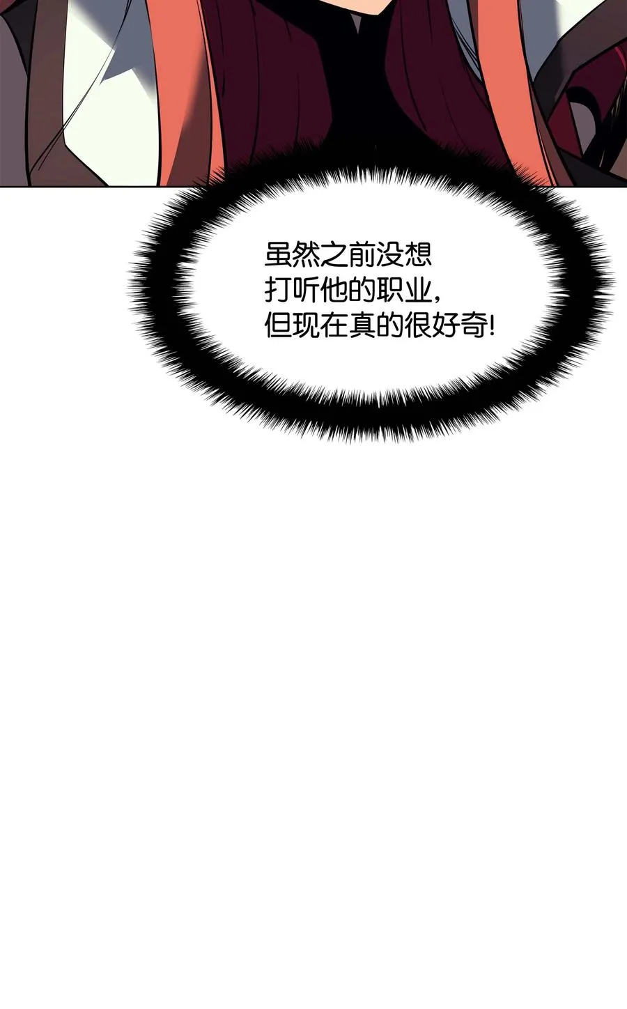 061 世上最强的矿石 第74页