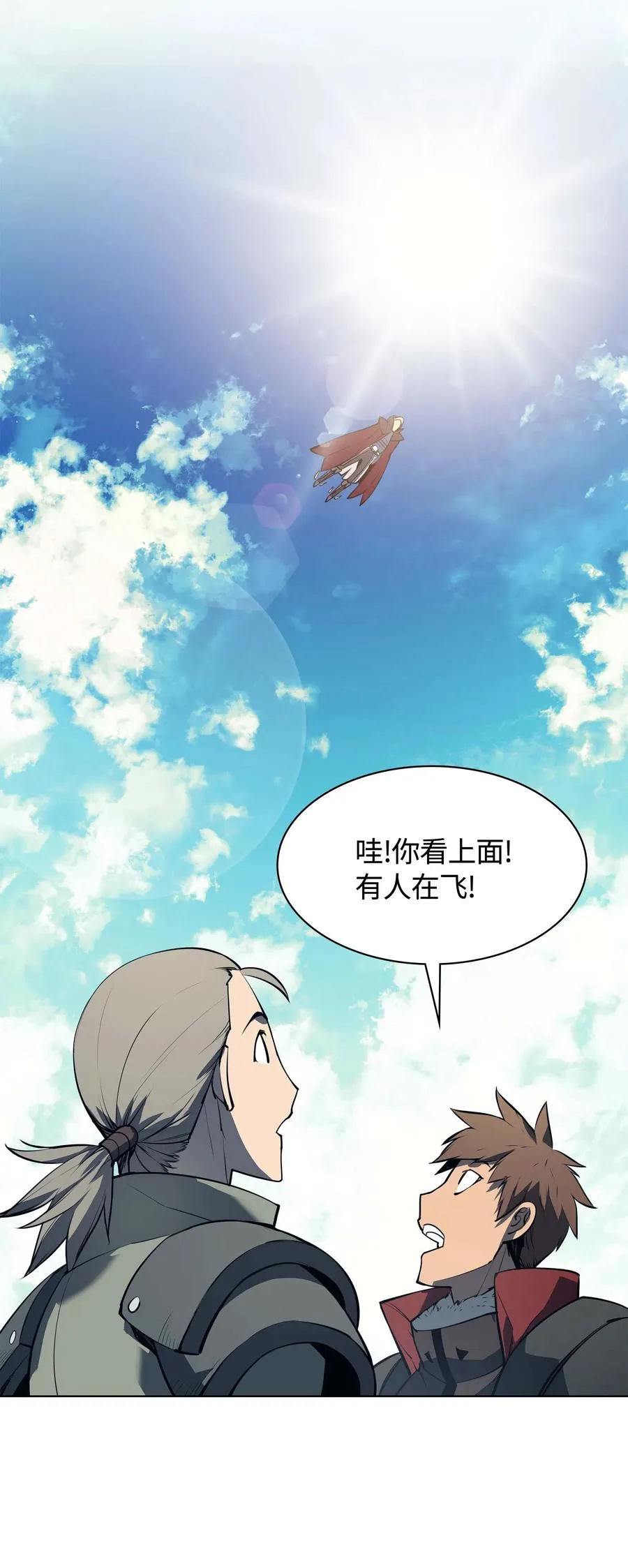 061 世上最强的矿石 第76页