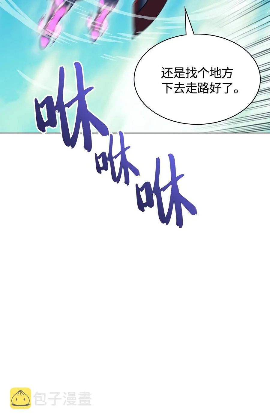 061 世上最强的矿石 第78页