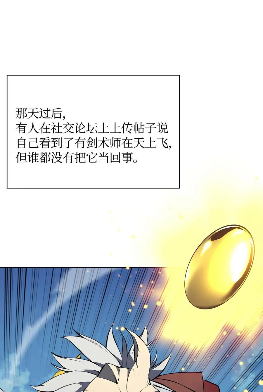 061 世上最强的矿石 第83页