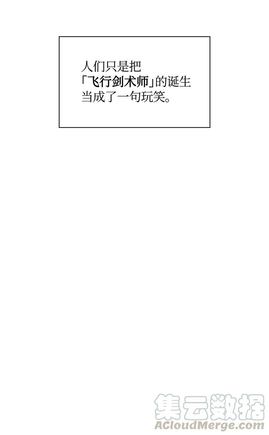 061 世上最强的矿石 第85页