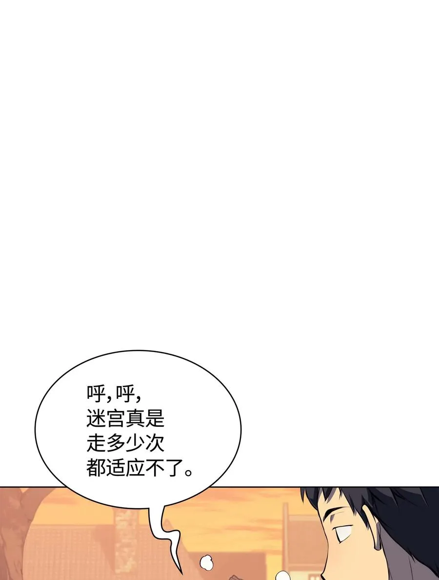 061 世上最强的矿石 第88页