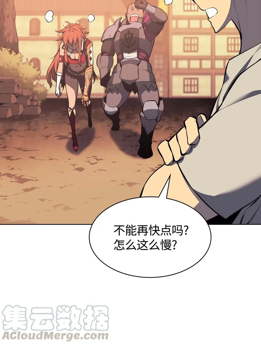 061 世上最强的矿石 第89页