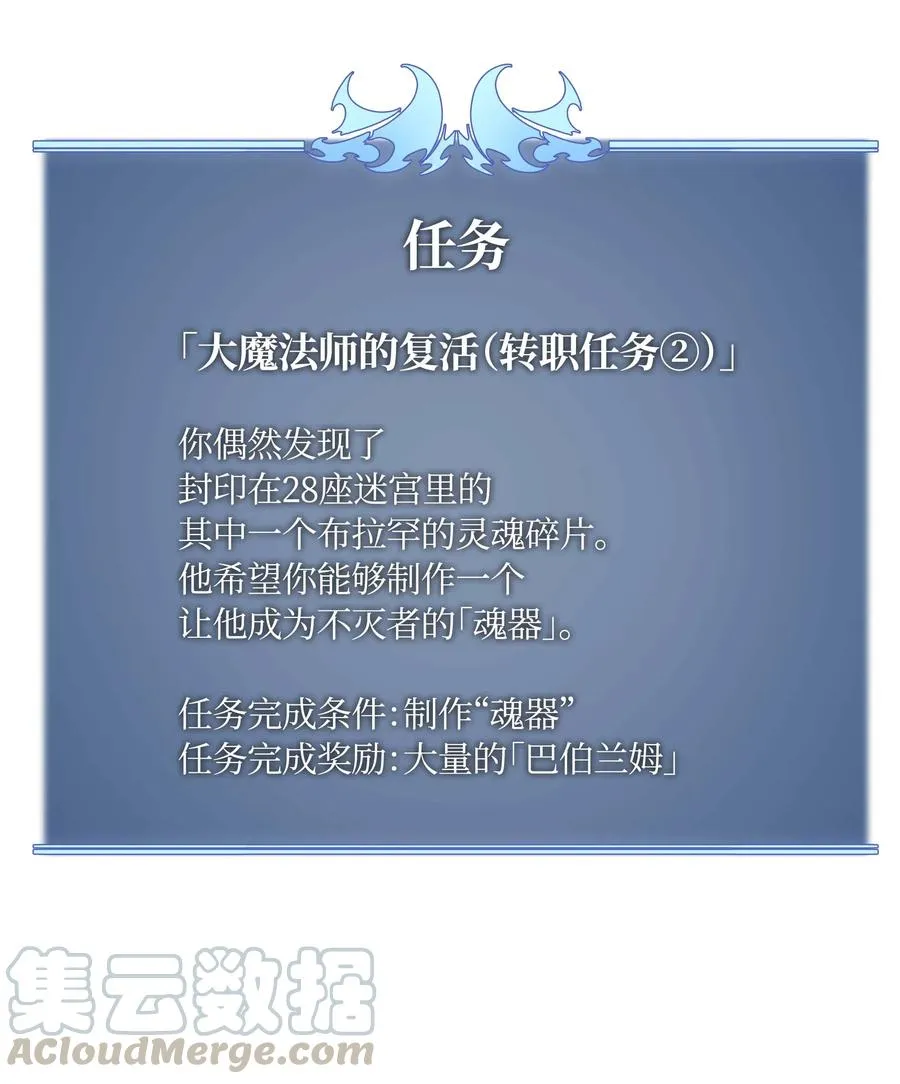 061 世上最强的矿石 第105页