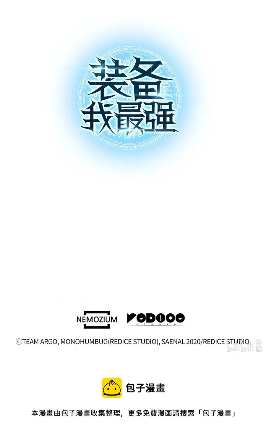 061 世上最强的矿石 第106页