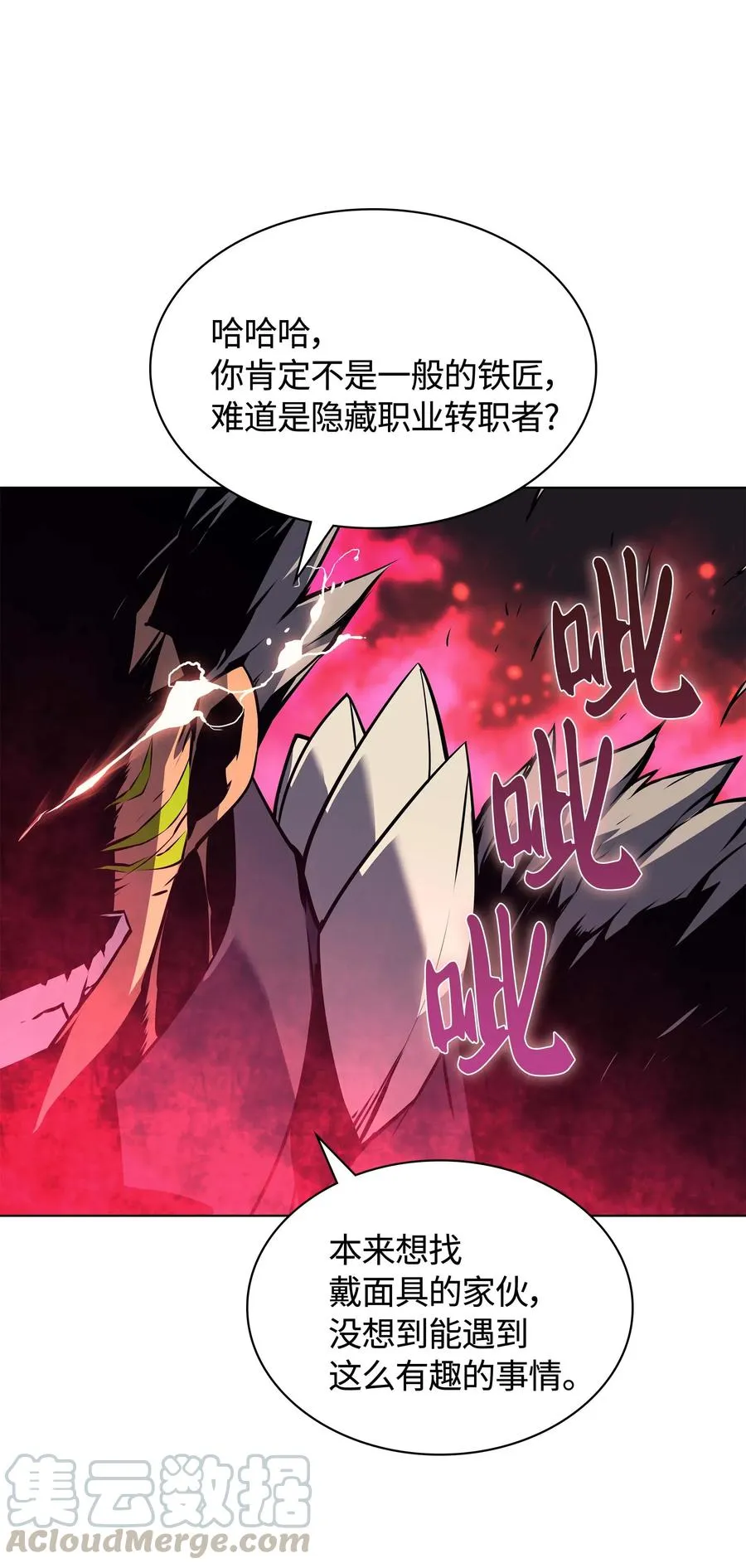 063 冒险与成长 第7页