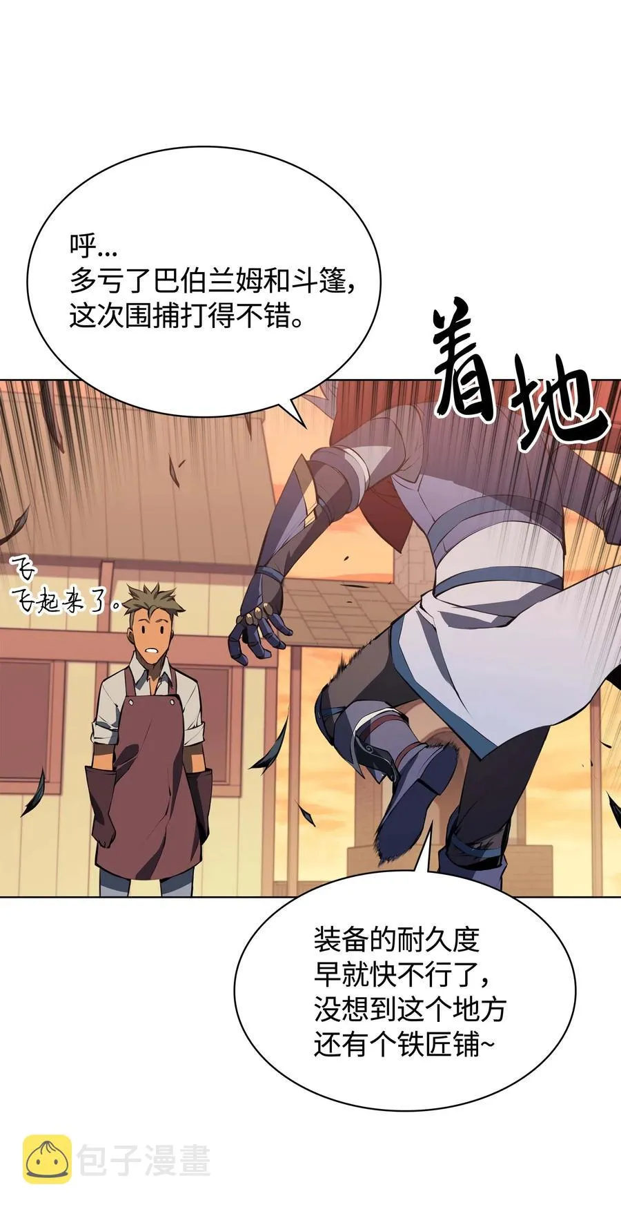 063 冒险与成长 第38页