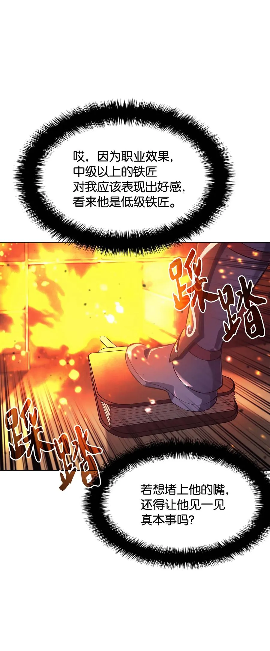 063 冒险与成长 第41页