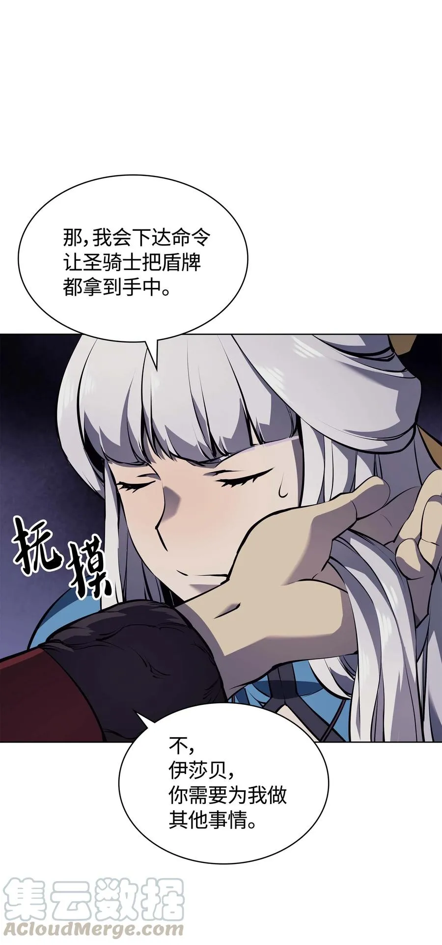063 冒险与成长 第73页