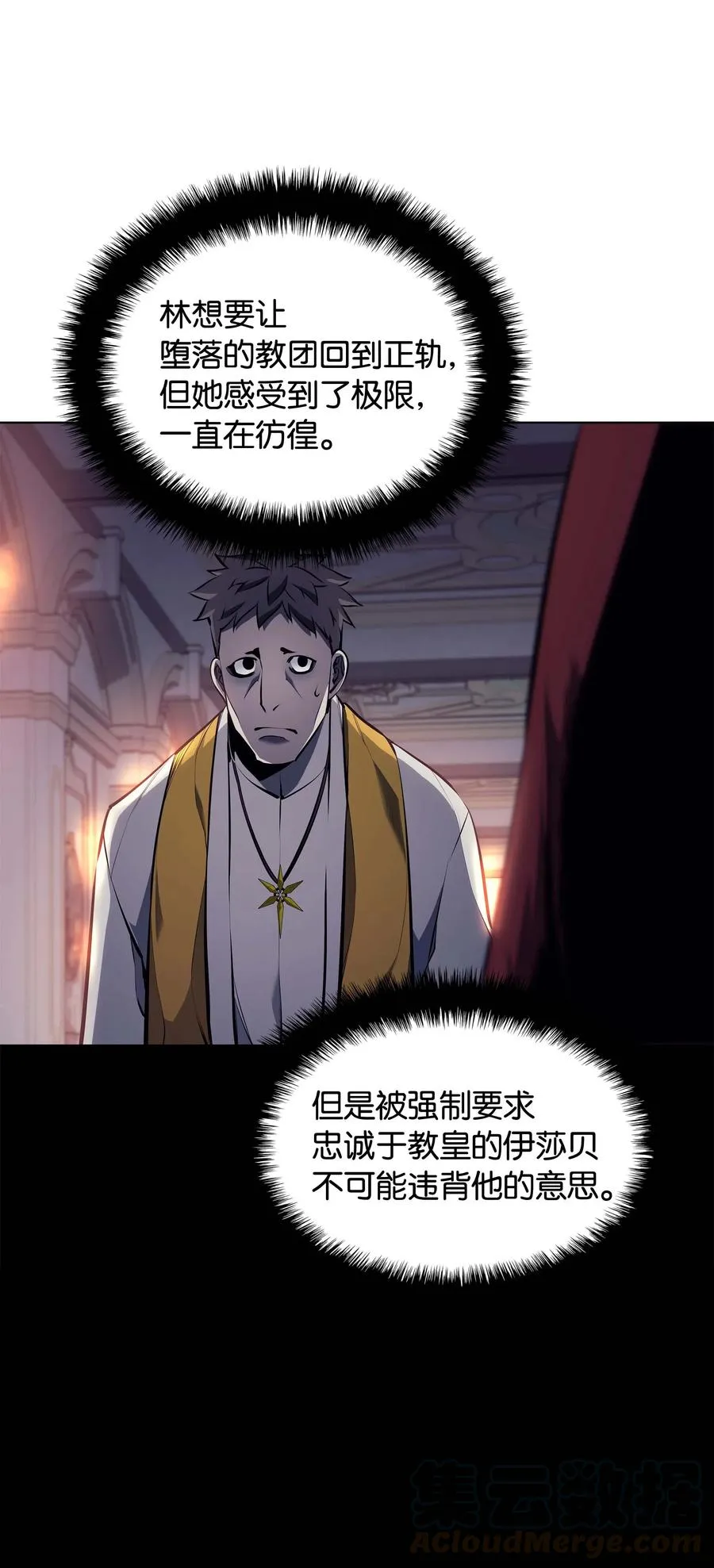063 冒险与成长 第82页