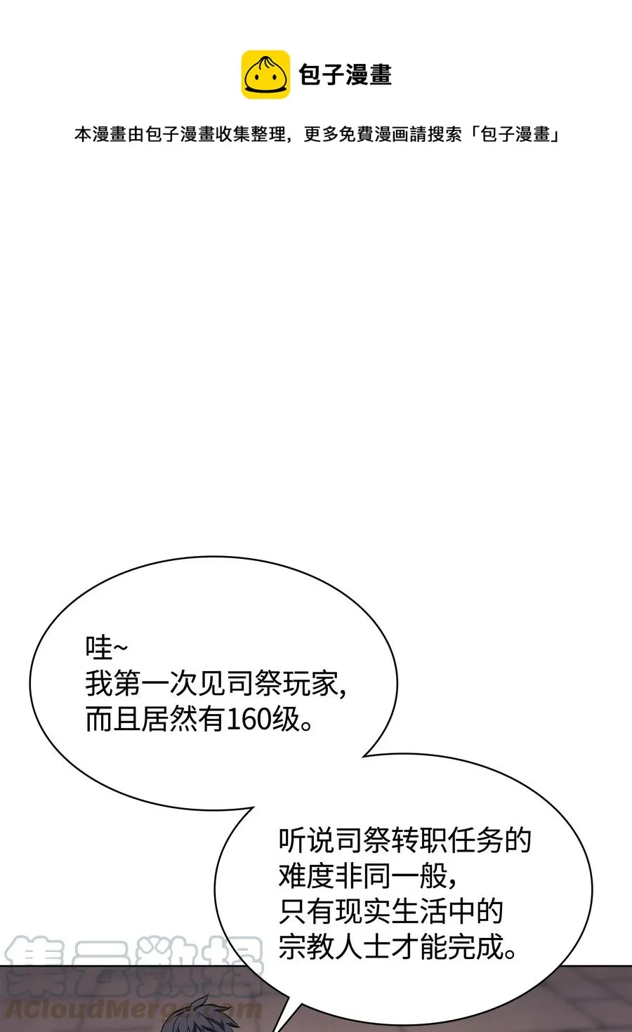 064 人外有人，天外有天 第1页