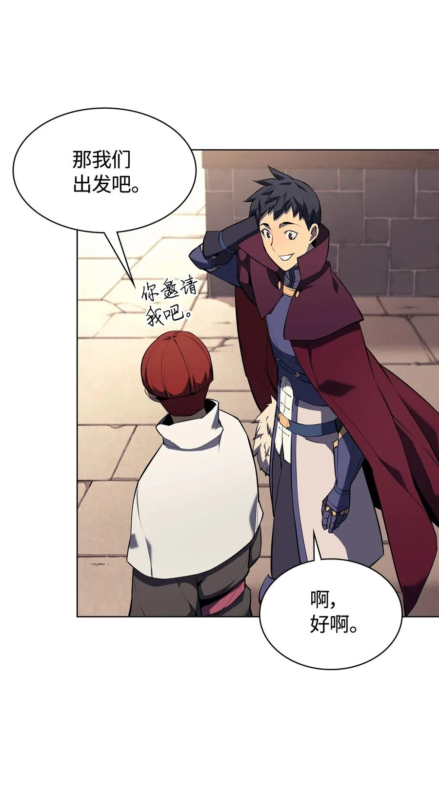 064 人外有人，天外有天 第4页