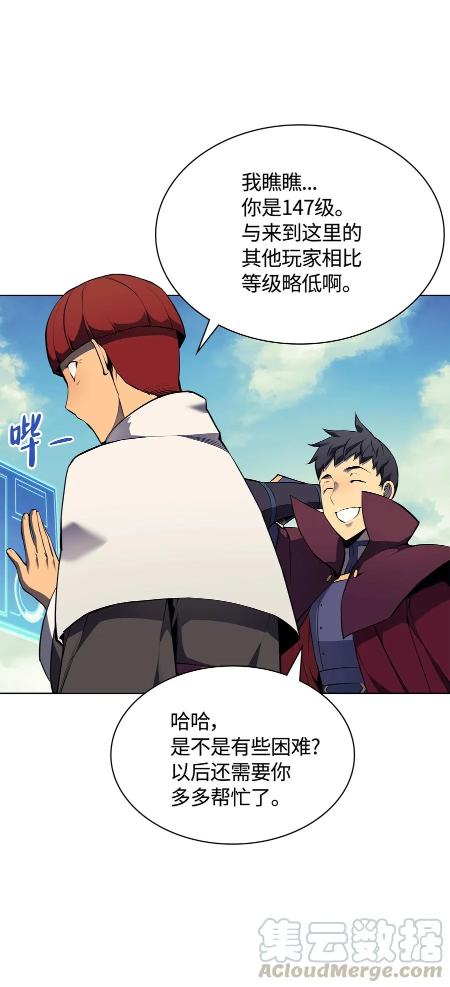 064 人外有人，天外有天 第5页