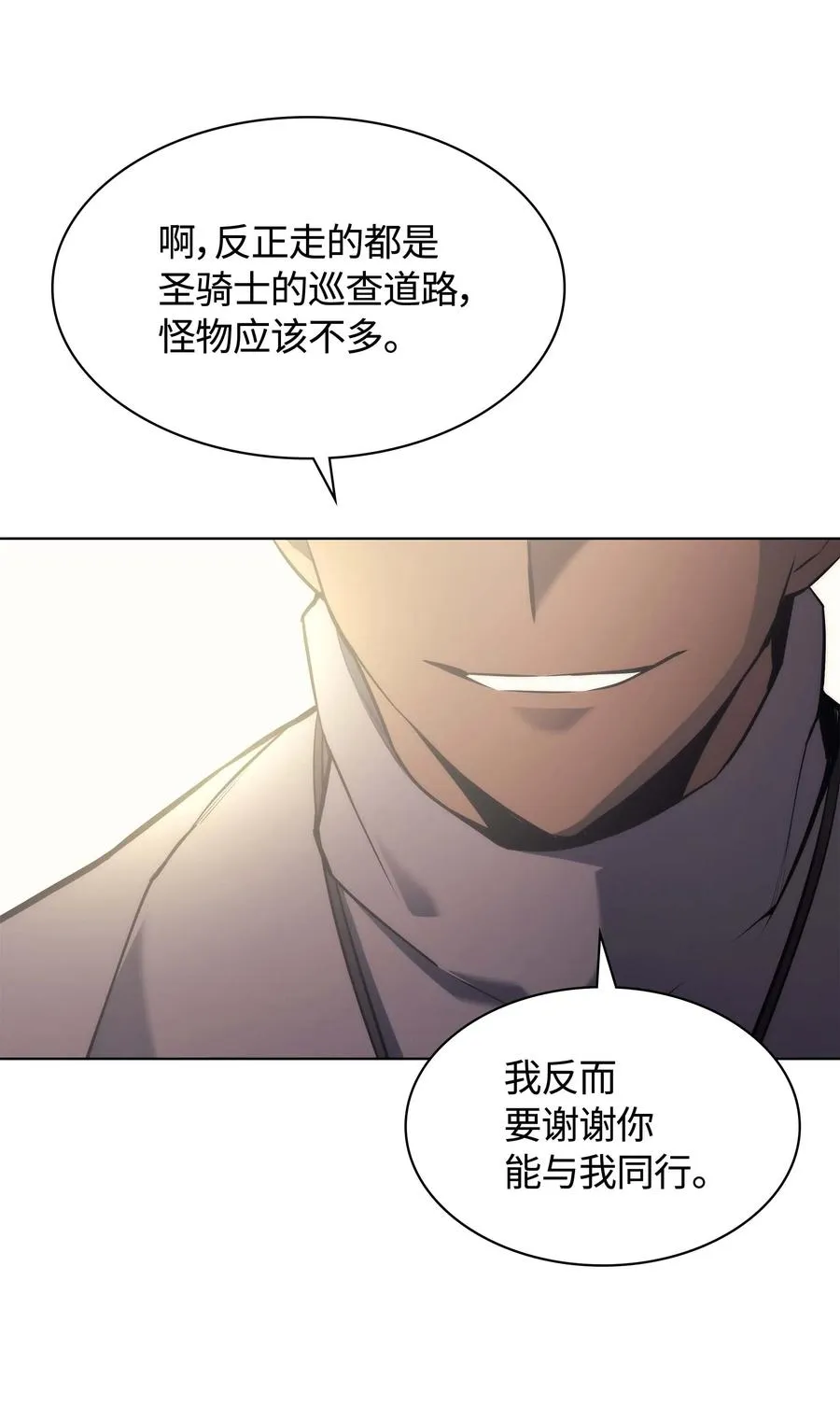 064 人外有人，天外有天 第6页