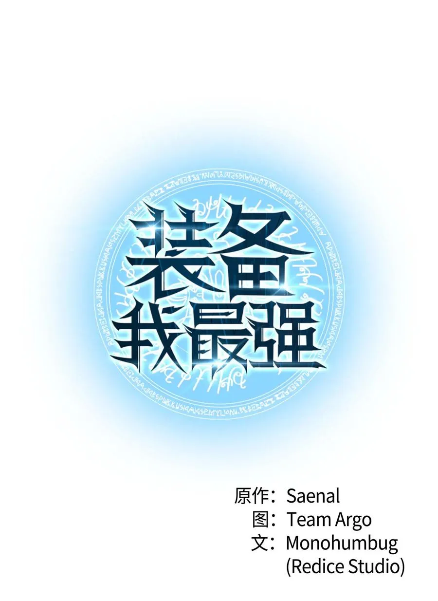 064 人外有人，天外有天 第8页