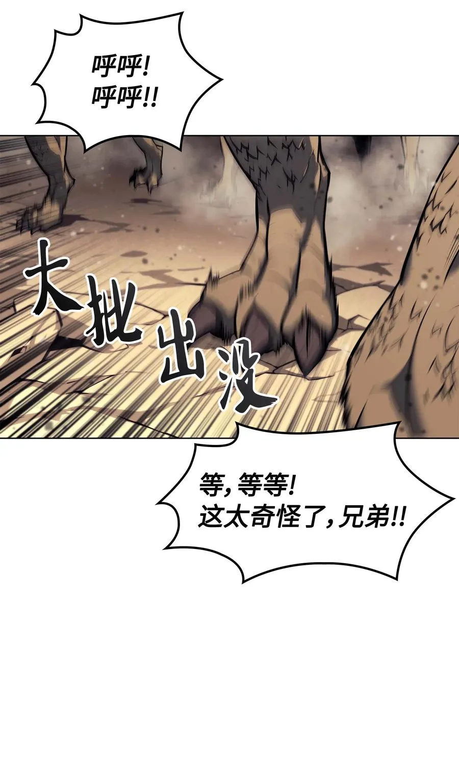 064 人外有人，天外有天 第10页
