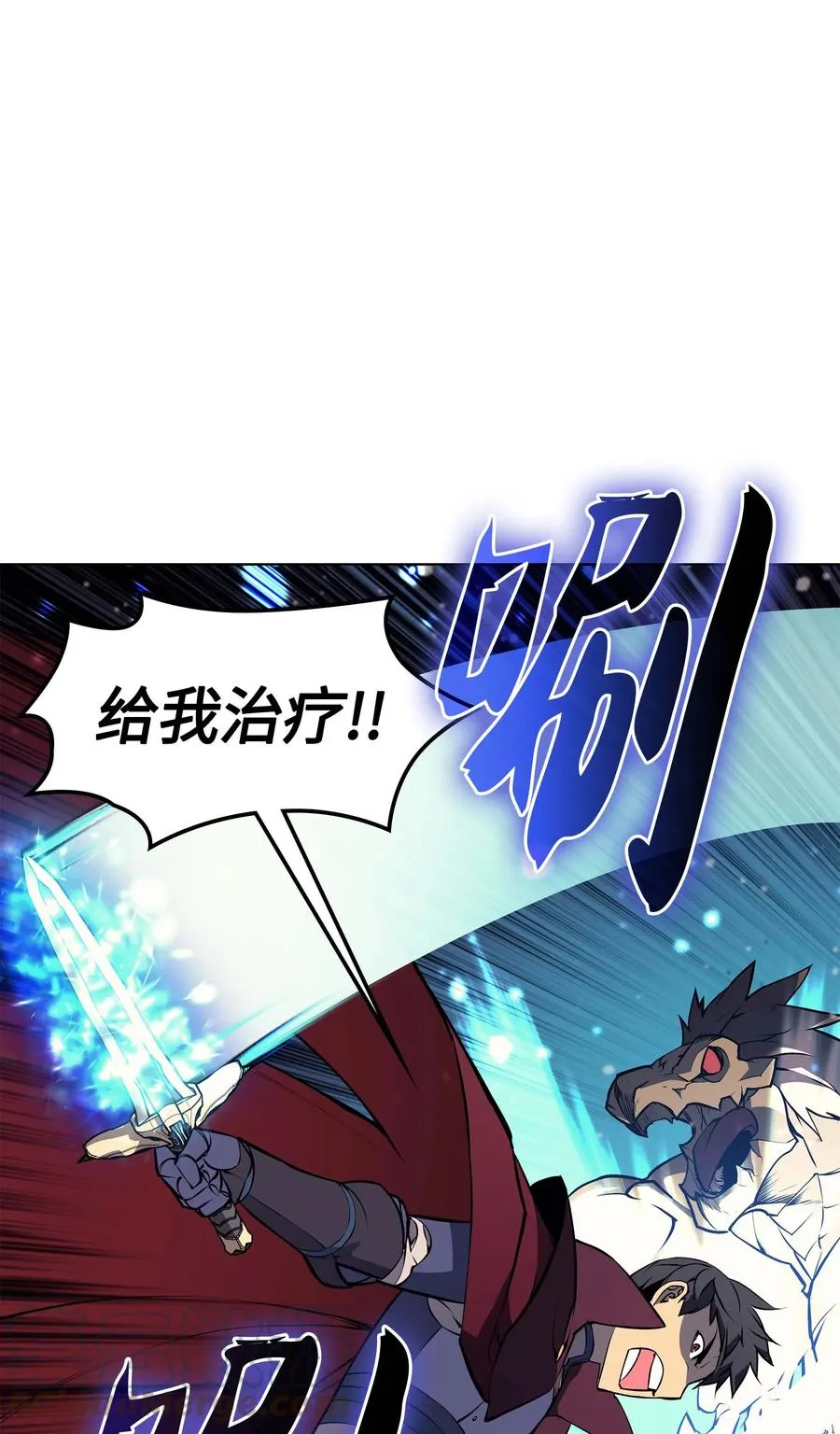 064 人外有人，天外有天 第13页
