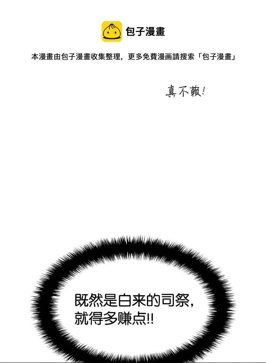 064 人外有人，天外有天 第16页