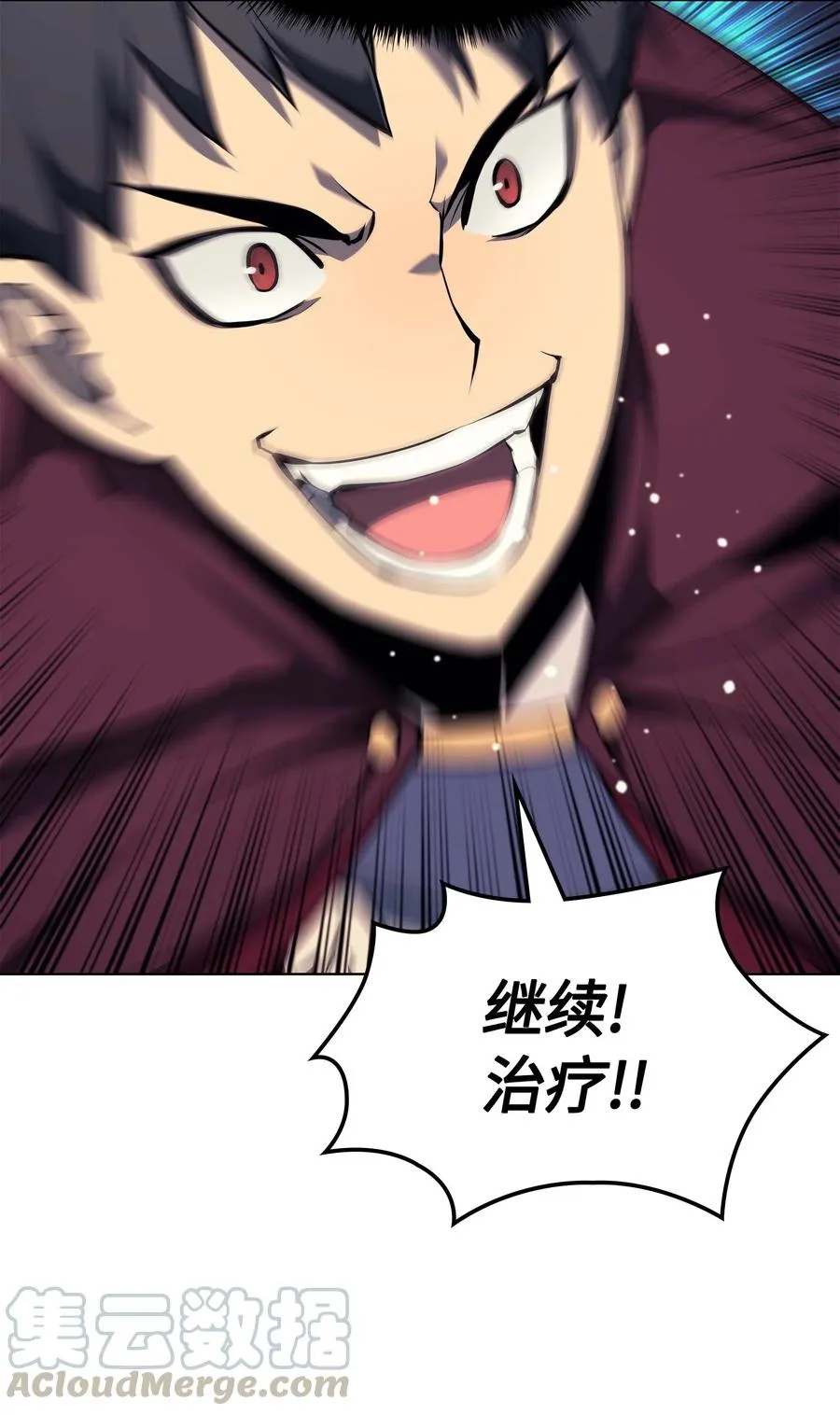 064 人外有人，天外有天 第17页