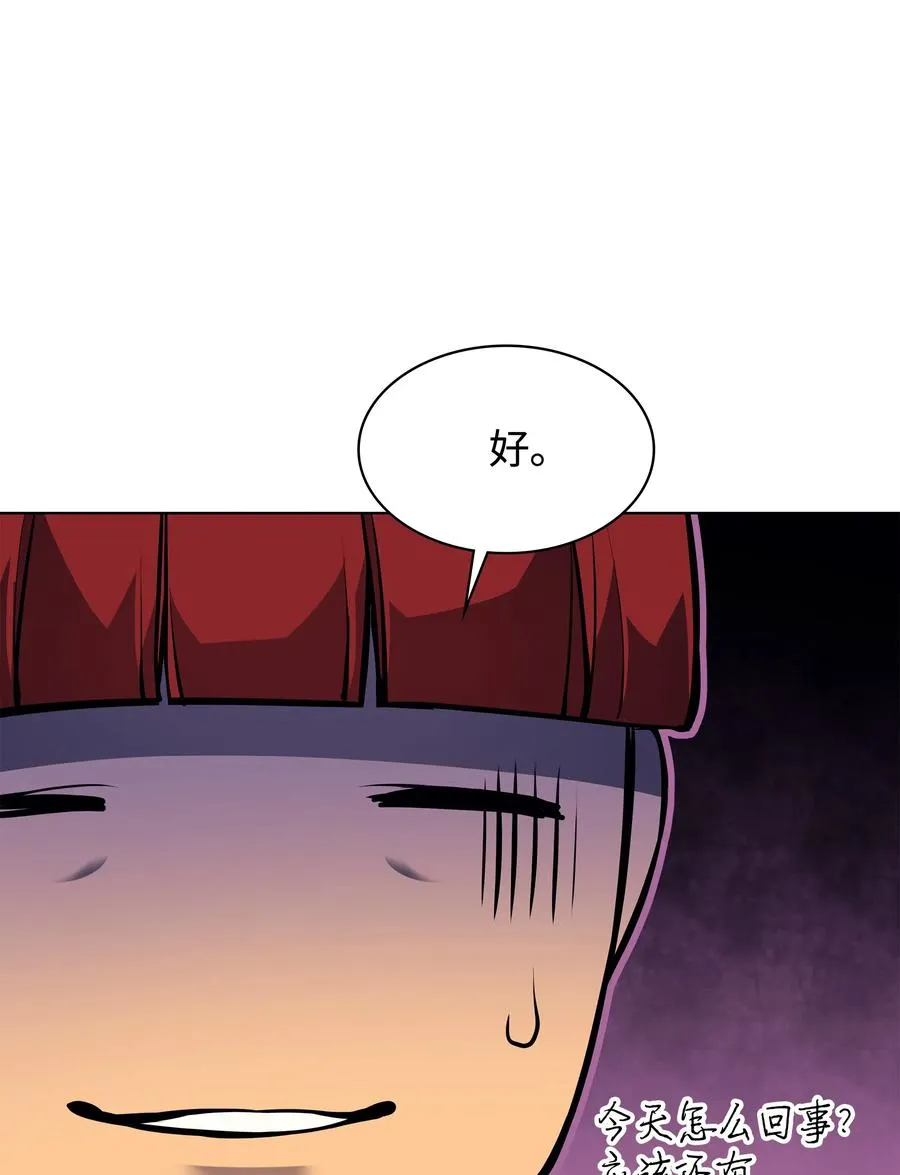 064 人外有人，天外有天 第22页