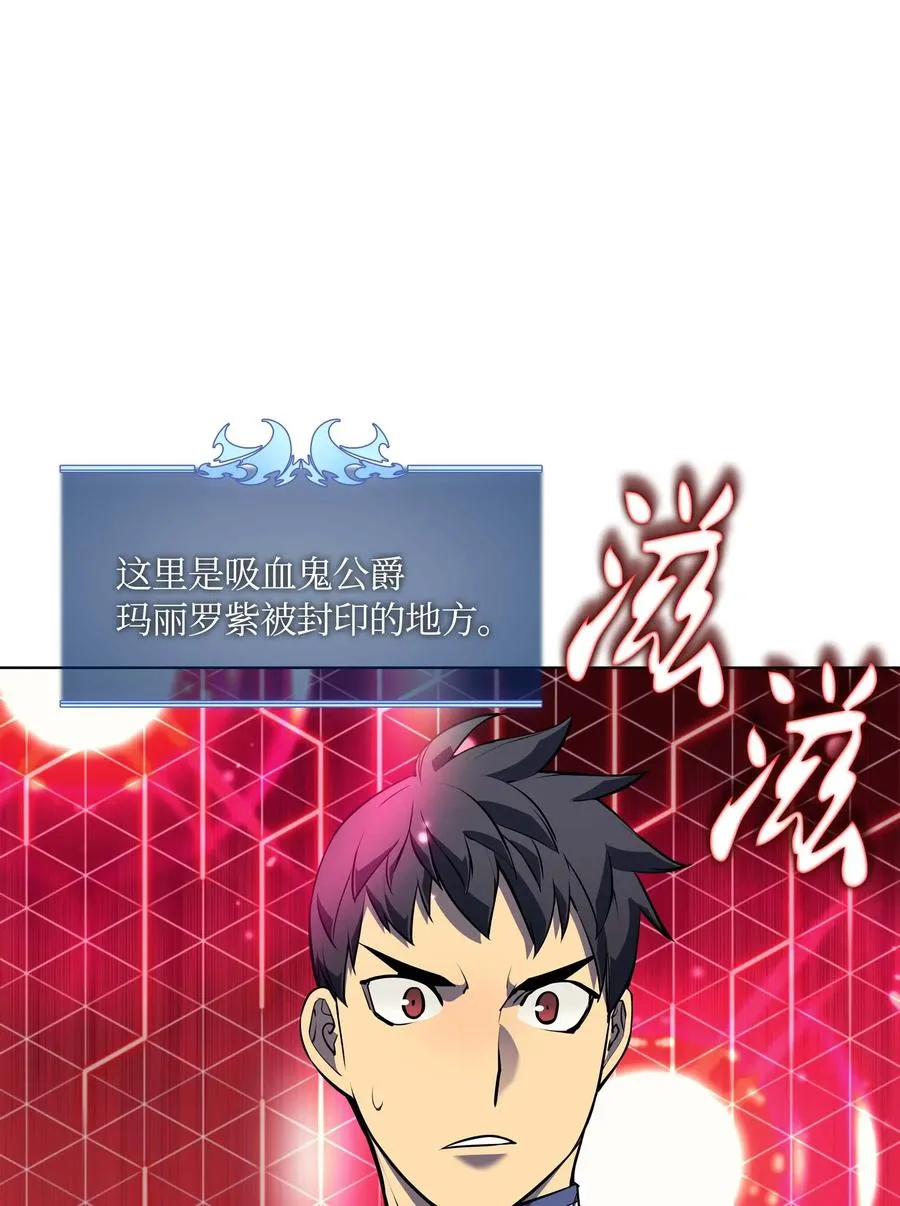 064 人外有人，天外有天 第28页