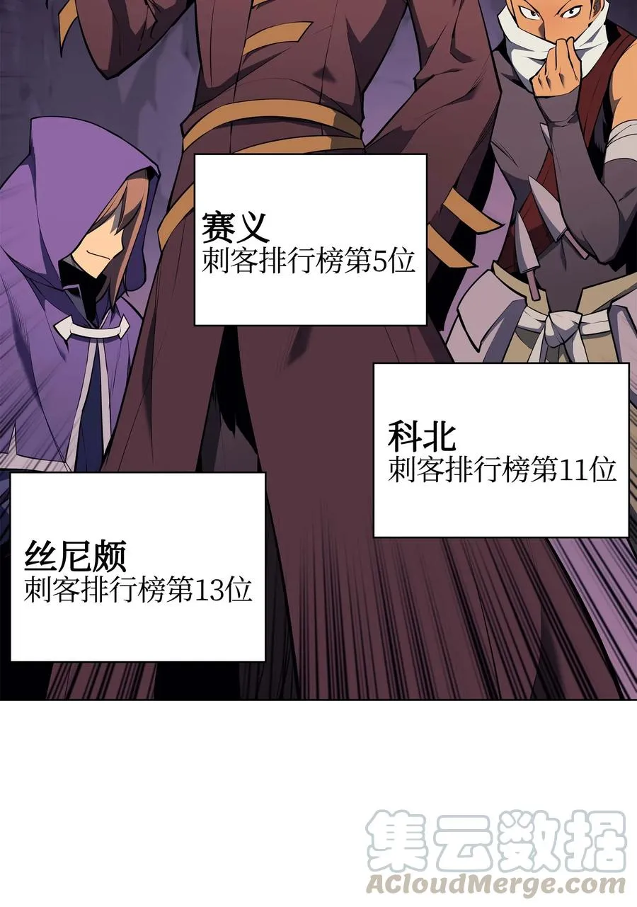 064 人外有人，天外有天 第33页