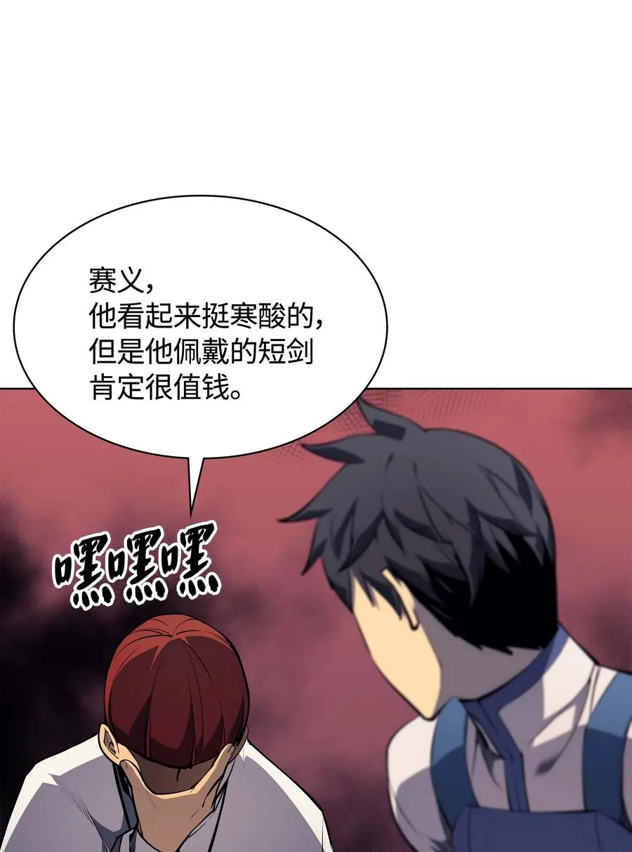 064 人外有人，天外有天 第36页