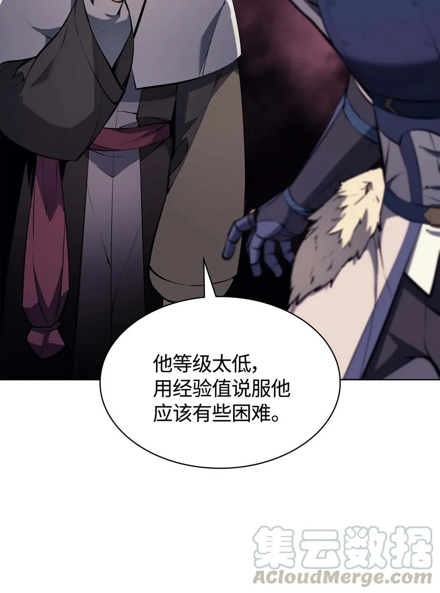 064 人外有人，天外有天 第37页