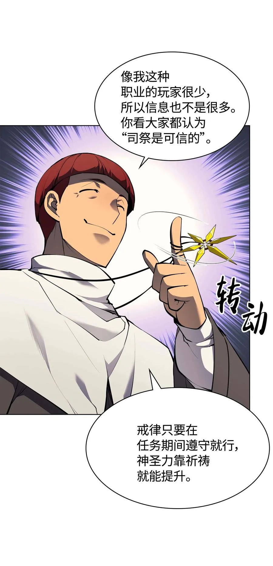 064 人外有人，天外有天 第40页