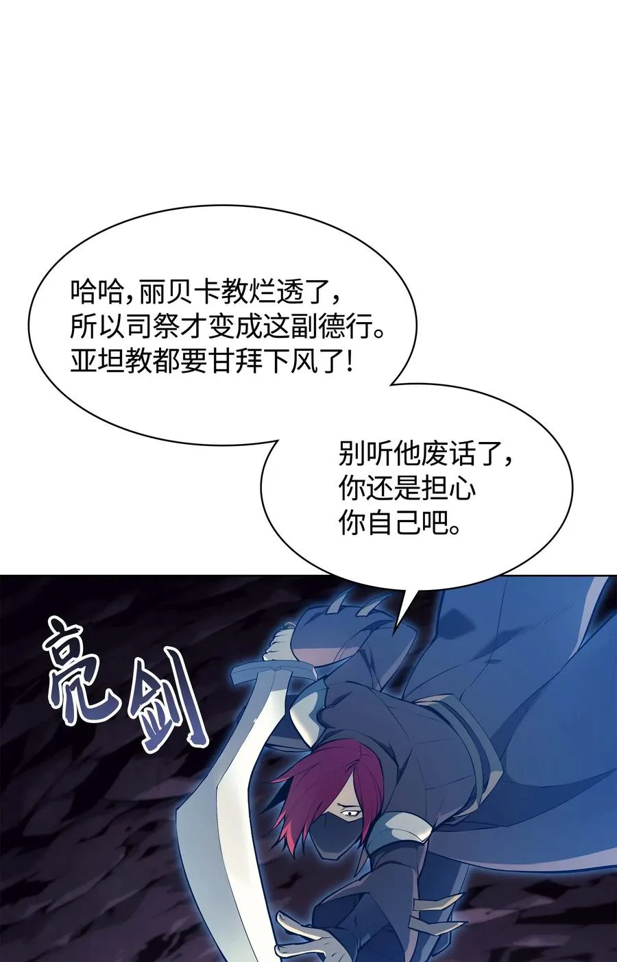 064 人外有人，天外有天 第42页
