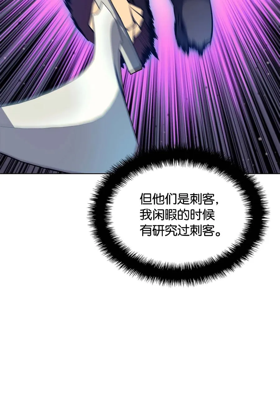 064 人外有人，天外有天 第46页