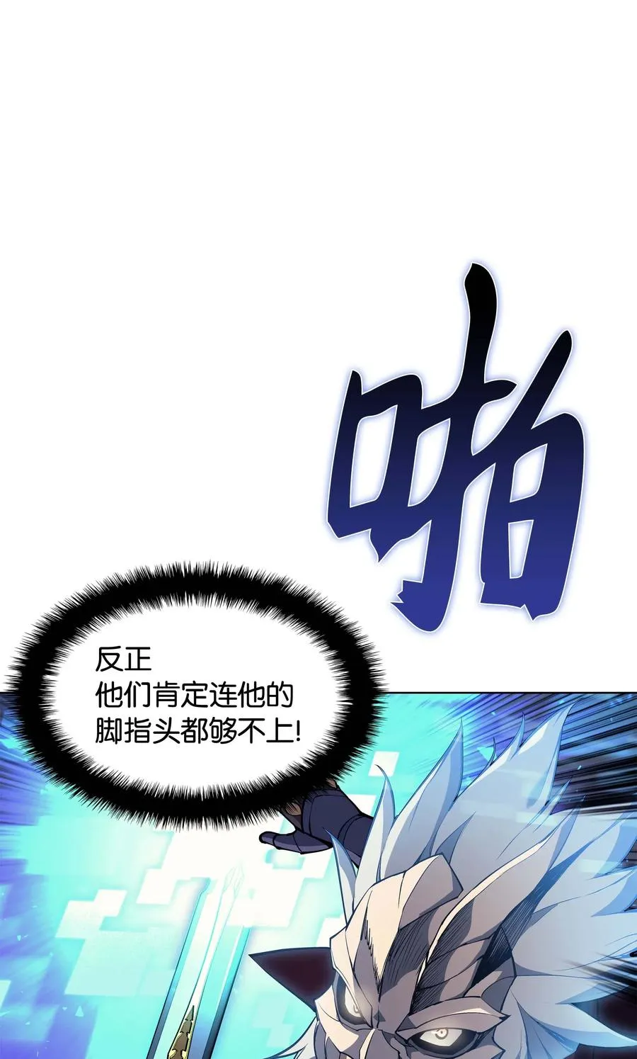 064 人外有人，天外有天 第47页