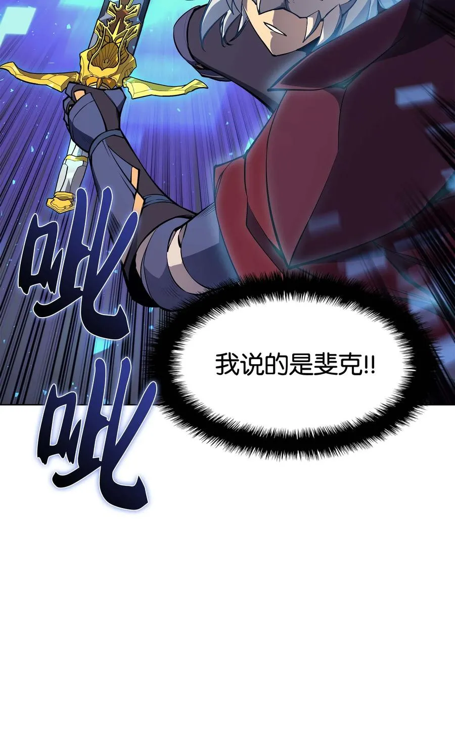 064 人外有人，天外有天 第48页