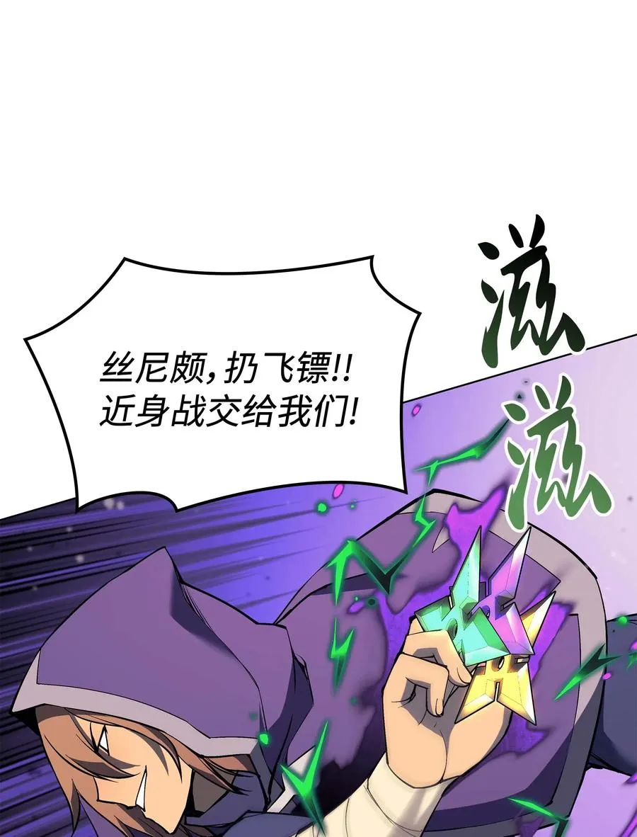 064 人外有人，天外有天 第56页